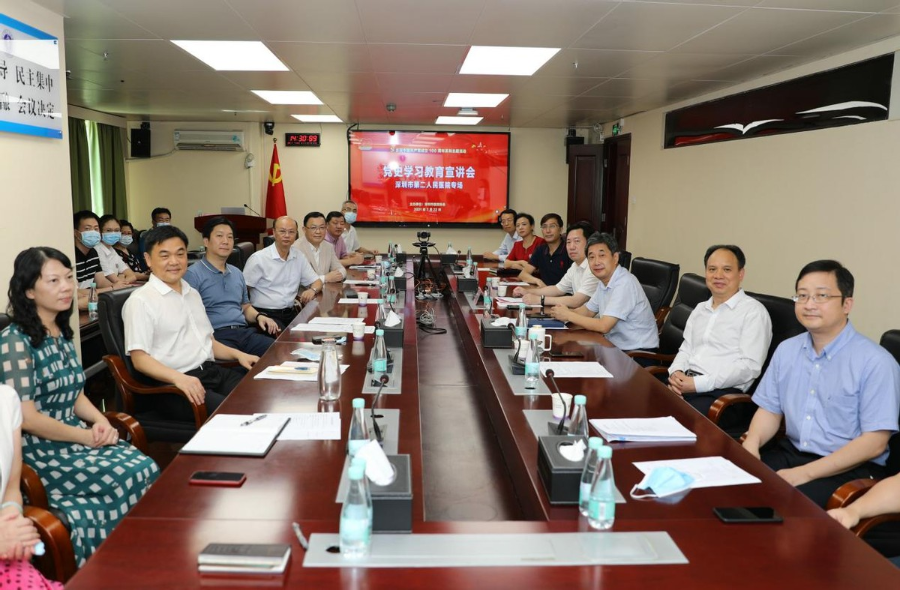 深圳市医院协会“党史学习教育宣讲会”走进深圳市第二人民医院