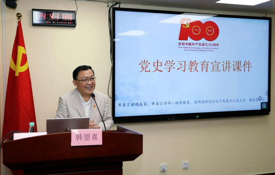 深圳市医院协会“党史学习教育宣讲会”走进深圳市第二人民医院