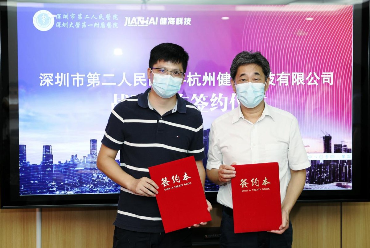 深圳二院-健海数字疗法创新研究中心成立，加速推动中国数字疗法发展！