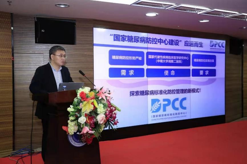 国家糖尿病标准化防控中心省级中心在深圳市第二人民医院授牌成立