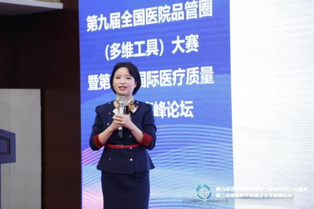 深圳市第二人民医院在第九届全国医院品管圈（多维工具）大赛中再攀高峰