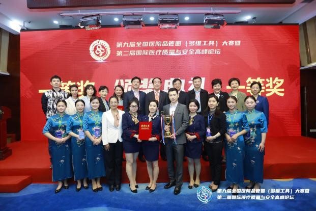 深圳市第二人民医院在第九届全国医院品管圈（多维工具）大赛中再攀高峰