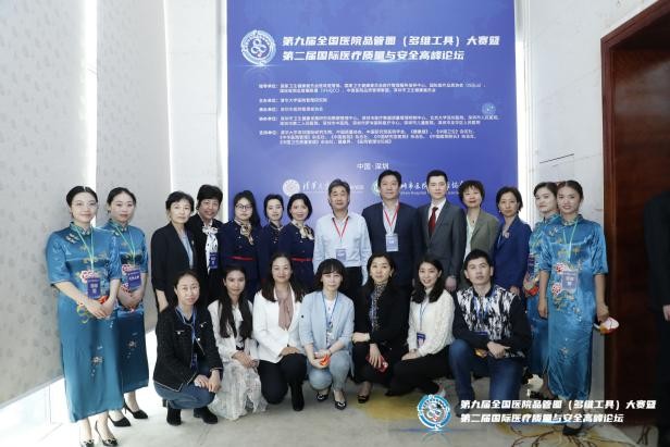 深圳市第二人民医院在第九届全国医院品管圈（多维工具）大赛中再攀高峰