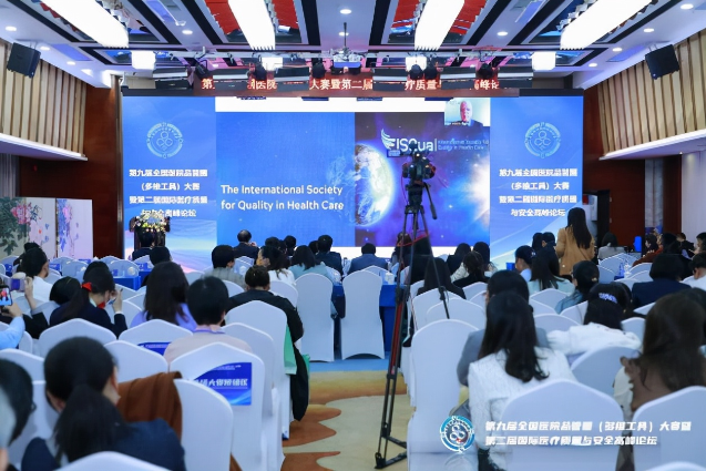 深圳市第二人民医院在第九届全国医院品管圈（多维工具）大赛中再攀高峰