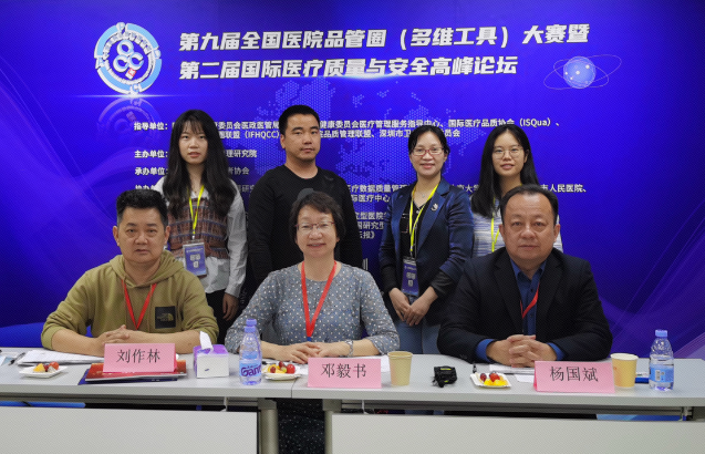 深圳市第二人民医院在第九届全国医院品管圈（多维工具）大赛中再攀高峰