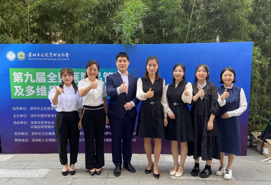【赞】深圳市二院在第九届全国医院品管圈及多维品质管理工具大赛深圳赛区决赛中获8个奖项