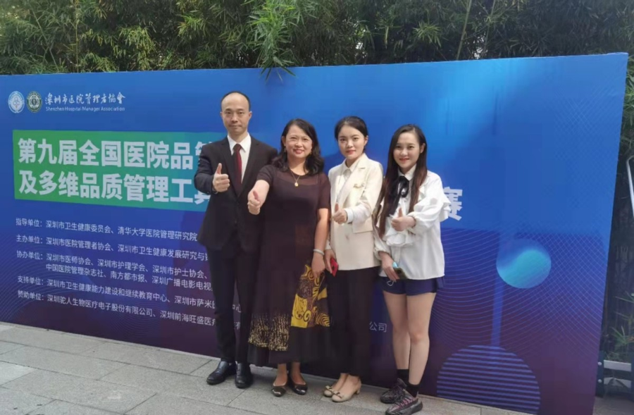 【赞】深圳市二院在第九届全国医院品管圈及多维品质管理工具大赛深圳赛区决赛中获8个奖项