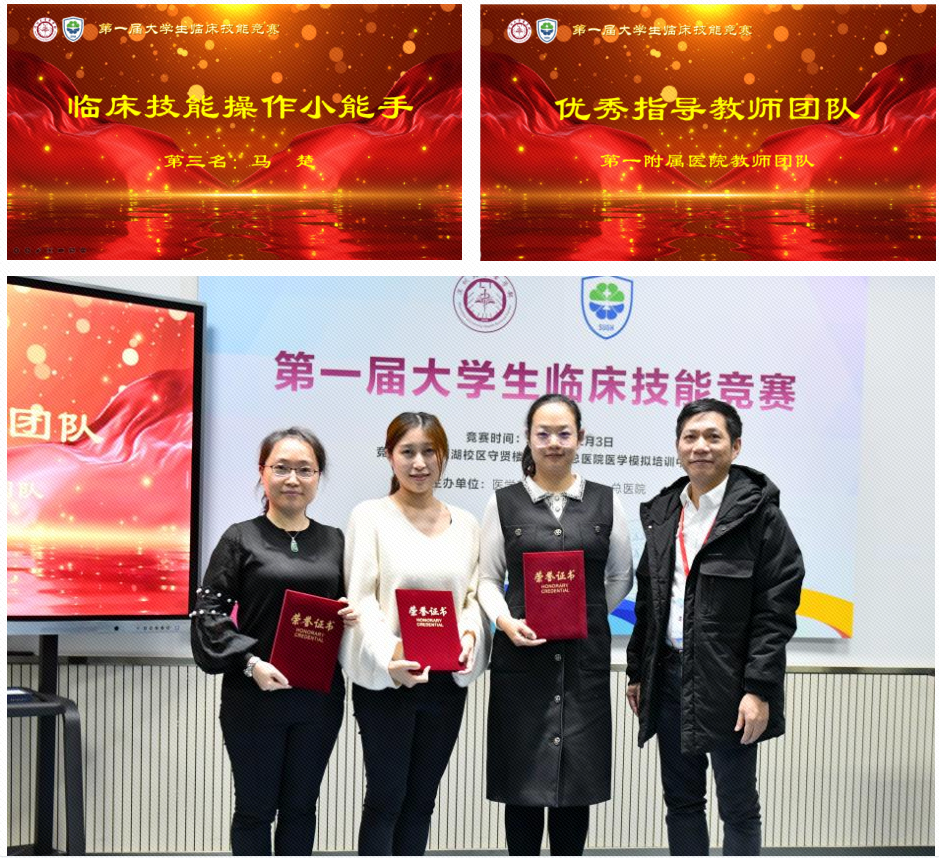 【喜报】深圳市第二人民医院揽获深圳大学首届临床技能竞赛一、二等奖