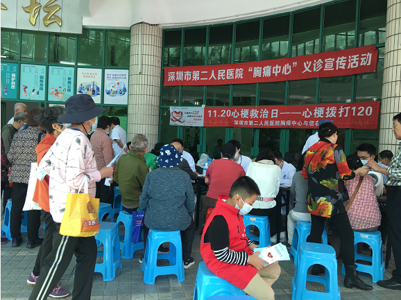 中国心梗救治日公益义诊来了——深圳市第二人民医院胸痛中心举行大型义诊宣传活动