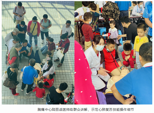 中国心梗救治日公益义诊来了——深圳市第二人民医院胸痛中心举行大型义诊宣传活动