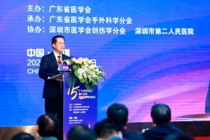 【深圳市二院】广东省医学会第十五次手外科学学术会议圆满落幕