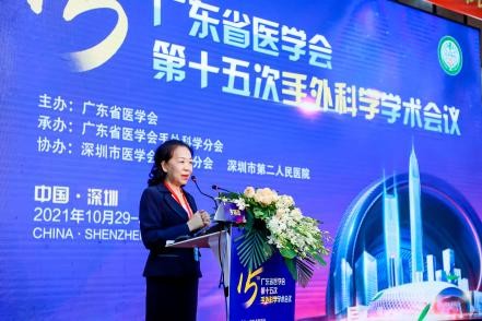 【深圳市二院】广东省医学会第十五次手外科学学术会议圆满落幕