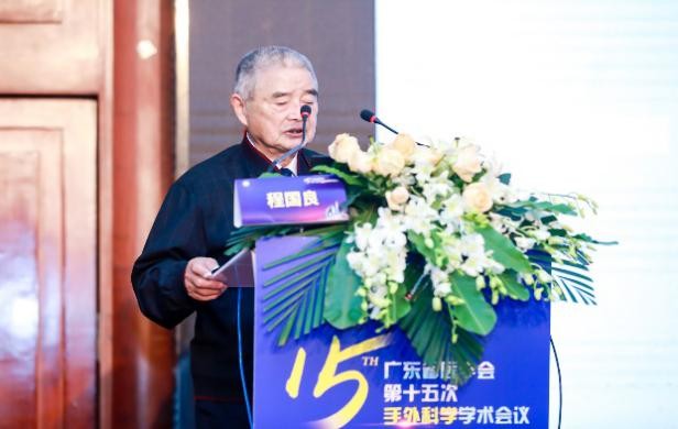 【深圳市二院】广东省医学会第十五次手外科学学术会议圆满落幕