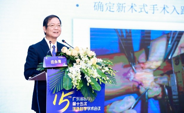 【深圳市二院】广东省医学会第十五次手外科学学术会议圆满落幕
