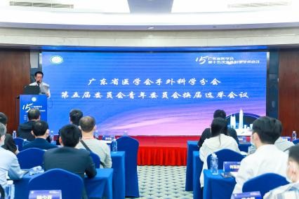 【深圳市二院】广东省医学会第十五次手外科学学术会议圆满落幕