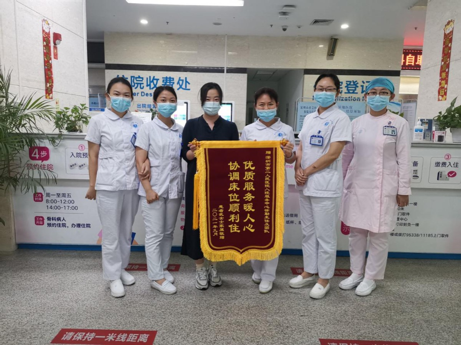 深圳市第二人民医院将在全院范围内实施“全院一张床”先进床位管理模式