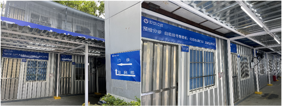【公告】深圳市二院中西医结合分院建筑加固期间恢复门诊住院医疗业务