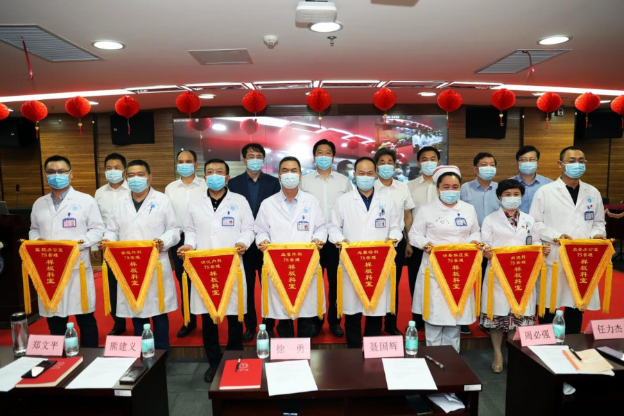 深圳市第二人民医院召开7S管理启动会议