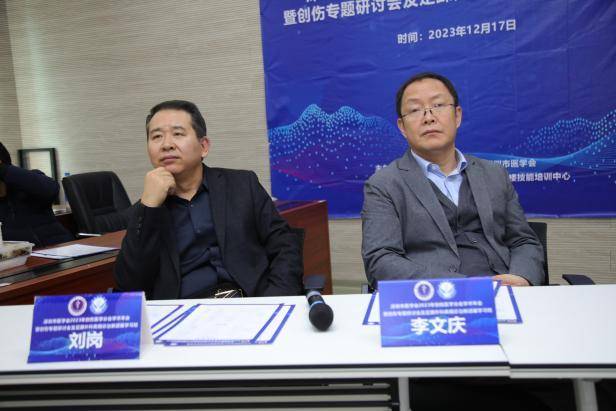 刘岗教授、李文庆教授主持