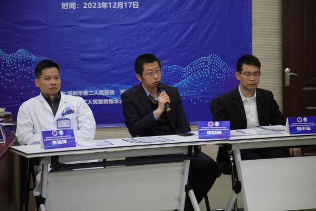 黄俊锋教授、周喆刚教授、程小宝教授主持