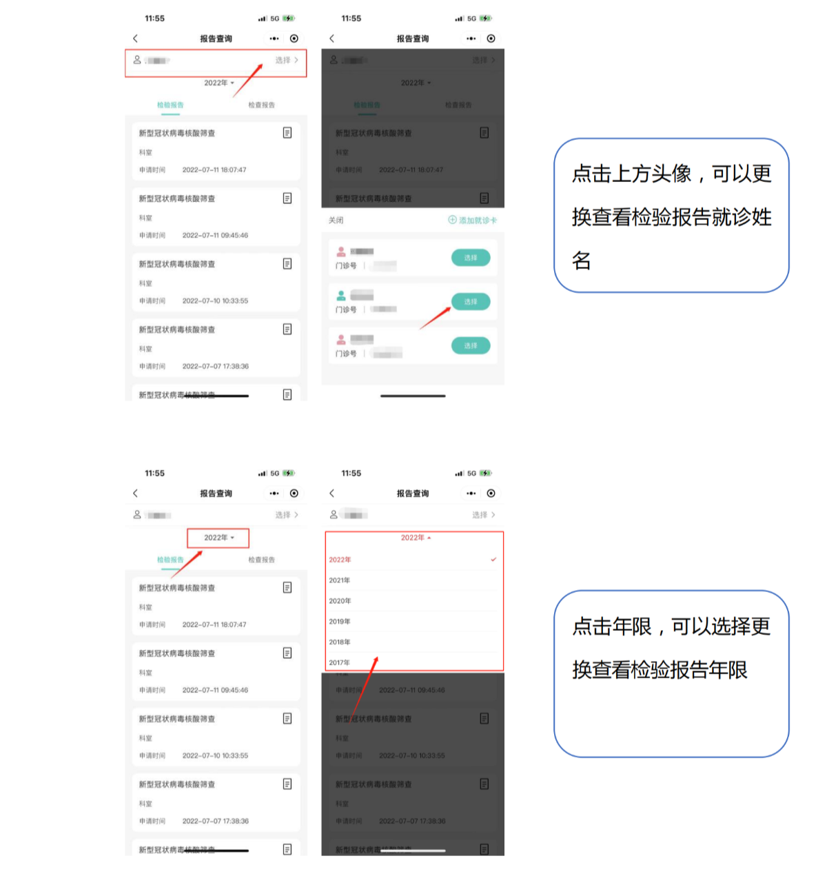 公众号检验检查报告操作指引流程（2022.07）_01.png