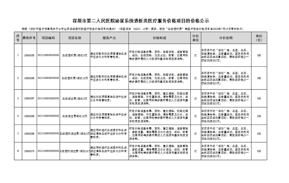 微信图片_202507151037203.png