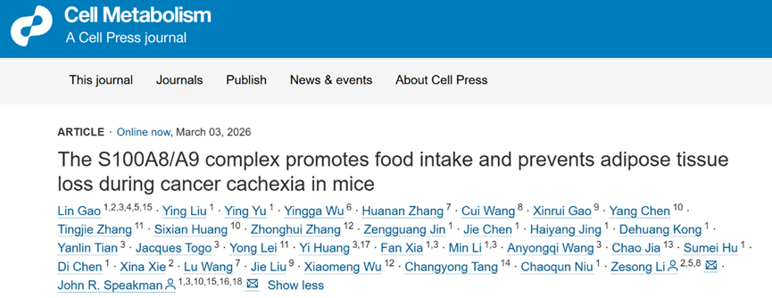 Cell Metabolism | 能量极度匮乏却为何“不想吃饭”？揭示癌症恶病质S100A8/A9-C3神经-免疫调控新机制